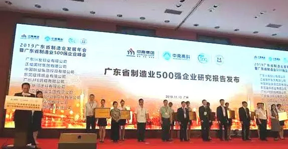 广东制造业500强发布！佰利乐科技（002965）位居第255名！